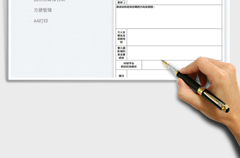 学校XX平台运行团队招募报名表