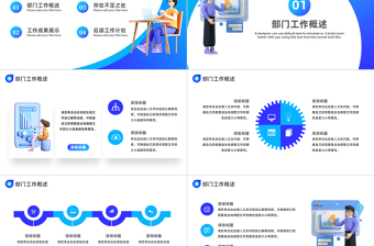 2023工作计划总结PPT蓝色渐变风格工作总结汇报下半年工作规划模板