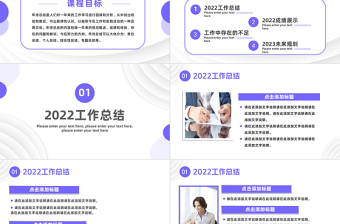 2023新年工作计划PPT简约创意风企业工作总结年终汇报新年计划课件模板