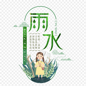 雨水节气卡通人物装饰插画中国传统二十四节气雨水时节主题素材免抠元素